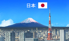 日本